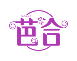 芭合 第3类化妆品商标图样