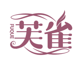 芙雀 第3类化妆品商标图样