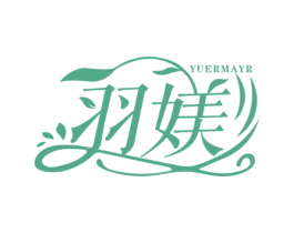 羽媄 YUERMAYR 第3类化妆品商标图样