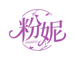 粉妮 FEMSGO 第3类化妆品商标图样