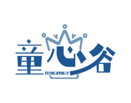 童心谷 第3类化妆品商标图样