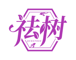 祛树 QURSTREE 第3类化妆品商标图样