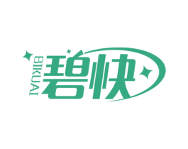 碧快 第3类化妆品商标图样