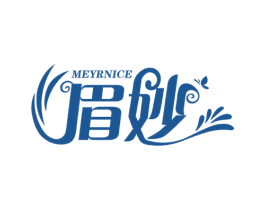 眉妙 MEYRNICE 第3类化妆品商标图样