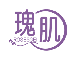瑰肌 ROSESGEI 第3类化妆品商标图样