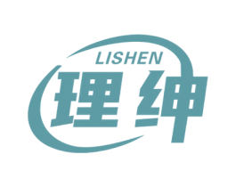 理绅 第3类化妆品商标图样