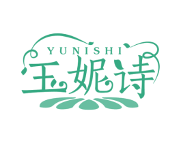玉妮诗 第3类化妆品商标图样
