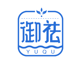 御祛 第3类化妆品商标图样
