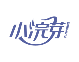 小浣芽 SOHUANYA 第3类化妆品商标图样
