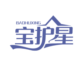 宝护星 第3类化妆品商标图样