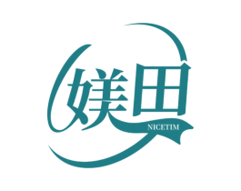 媄田 NICETIM 第3类化妆品商标图样