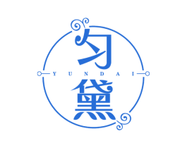 匀黛 第3类化妆品商标图样