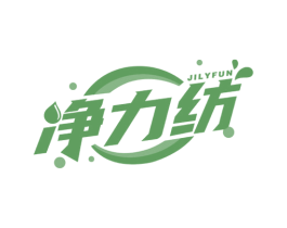 净力纺 JILYFUN 第3类化妆品商标图样