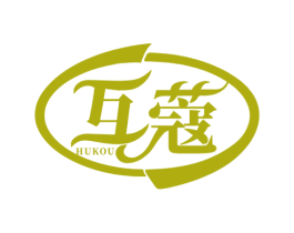互蔻 第3类化妆品商标图样