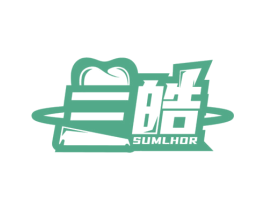 三皓 SUMLHOR 第3类化妆品商标图样