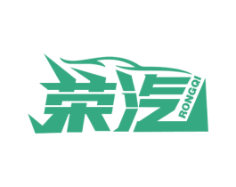 荣汽 第1类化学原料商标图样