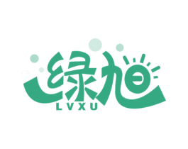 绿旭 第1类化学原料商标图样
