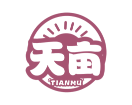 天亩 第1类化学原料商标图样