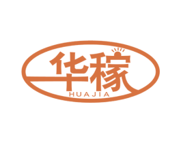 华稼 第1类化学原料商标图样