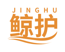 鲸护 第6类五金金属商标图样