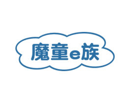 魔童E族 第25类服装鞋帽商标图样