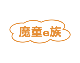 魔童E族 第35类广告贸易商标图样