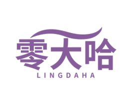 零大哈 第30类小食配料商标图样