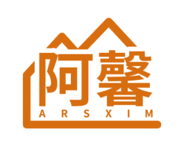 阿馨 ARSXIM 第20类家具商标图样
