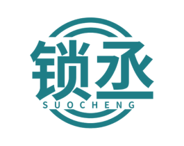 锁丞 第6类五金金属商标图样