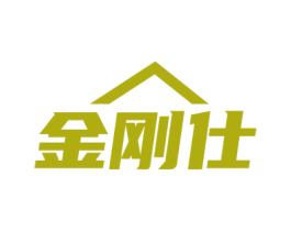 金刚仕 第6类五金金属商标图样