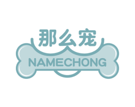 那么宠 第21类厨房洁具商标图样
