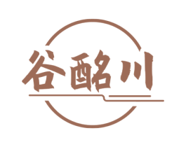 谷酩川 第33类酒商标图样
