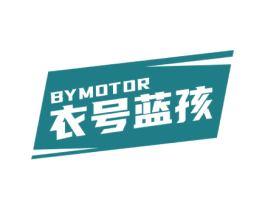 衣号蓝孩 BYMOTOR 第25类服装鞋帽商标图样