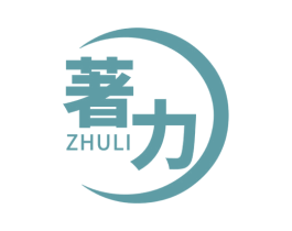 著力 第6类五金金属商标图样