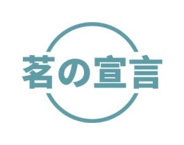 茗宣言 第43类餐饮酒店商标图样