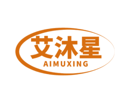 艾沐星 第11类家用电器商标图样