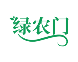 绿农门 第30类小食配料商标图样