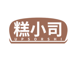 糕小司  UPSORSHI 第30类小食配料商标图样
