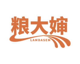 粮大婶 LAMDASEM 第43类餐饮酒店商标图样