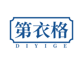 第衣格 第35类广告贸易商标图样