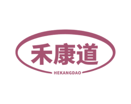 禾康道 第30类小食配料商标图样