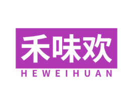 禾味欢 第30类小食配料商标图样
