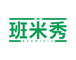 班米秀 第25类服装鞋帽商标图样
