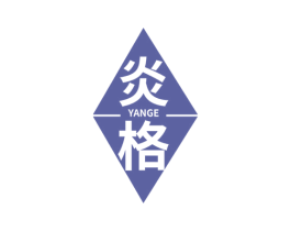 炎格 第33类酒商标图样
