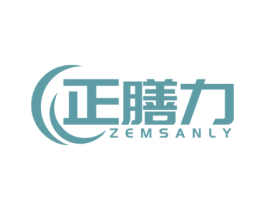 正膳力 ZEMSANLY 第5类医药商标图样