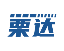 栗达 第39类运输旅行商标图样