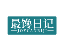 最馋日记 JOYCANRIJI 第29类食品商标图样