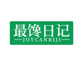 最馋日记 JOYCANRIJI 第30类小食配料商标图样