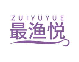 最渔悦 第29类食品商标图样