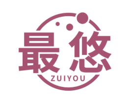 最悠 第1类化学原料商标图样